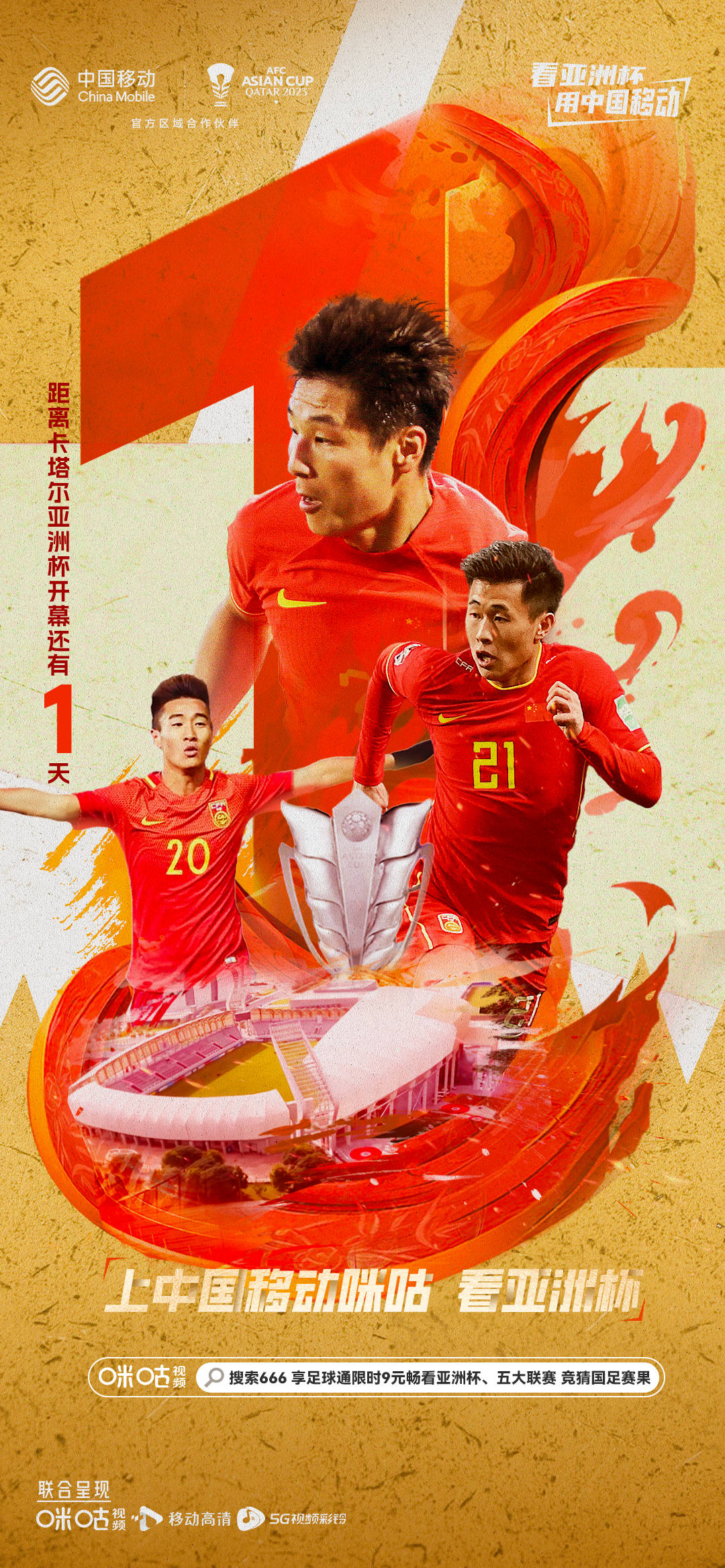 亚洲杯赛事精彩瞬间盘点，年度回顾震撼登场